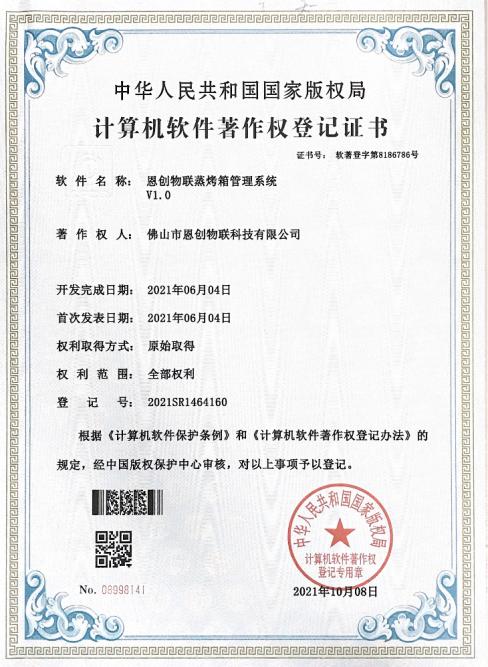 Foshan Yea Create Iot Co.,Ltd