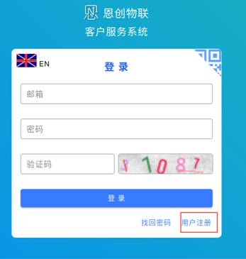 点击用户注册