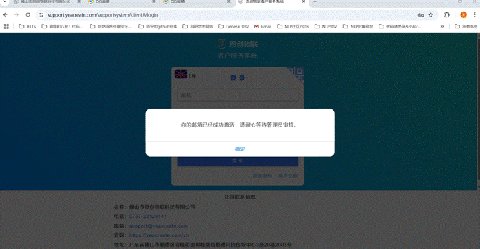 等待审核