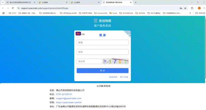 登录