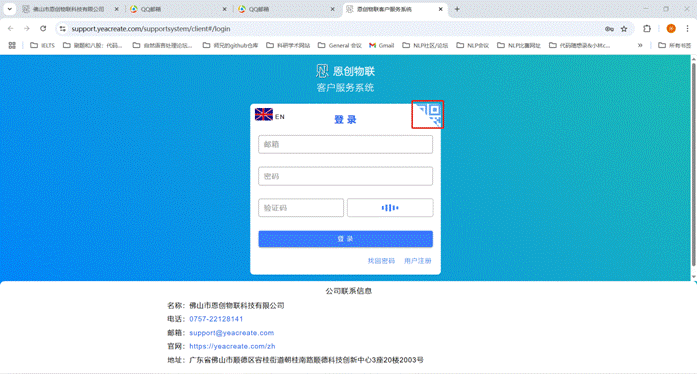 扫码登录