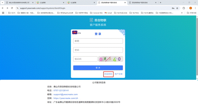 找回密码按钮