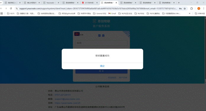 重置成功