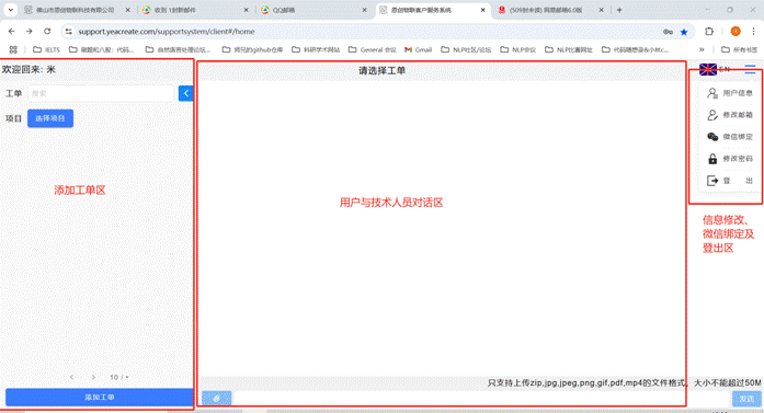 系统主页