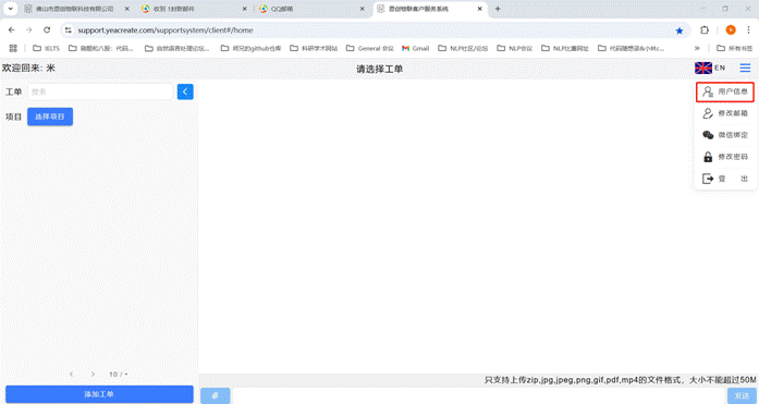 用户信息按钮