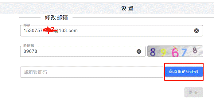 获取验证码