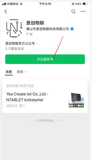 关注公众号