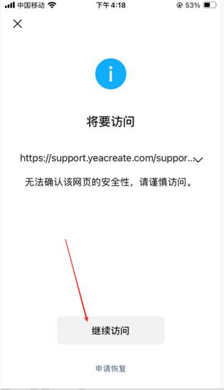 跳转授权