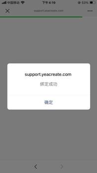 绑定成功