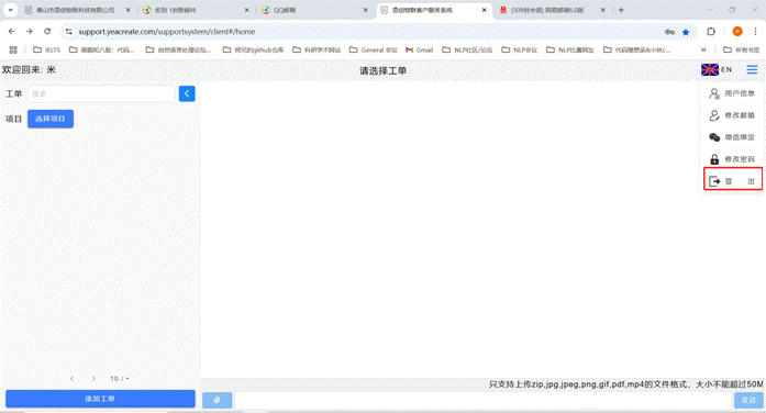 登出按钮