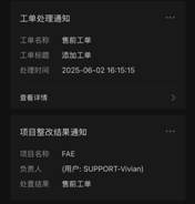 微信通知