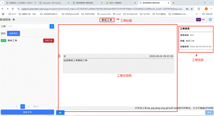 微信通知