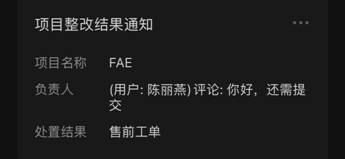 微信通知