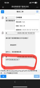 微信中回复
