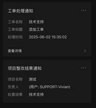 微信通知
