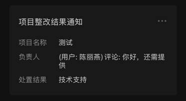 查看微信回复