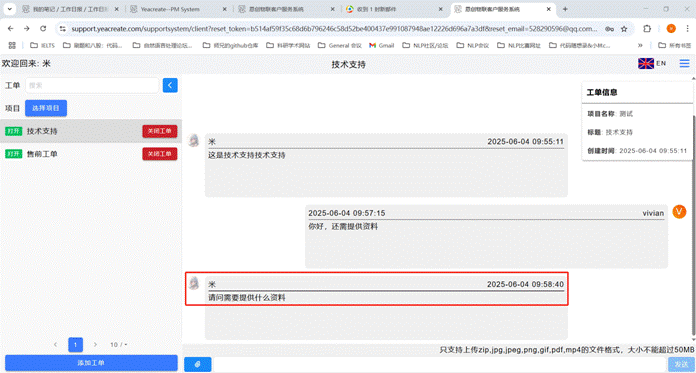 网页端回复