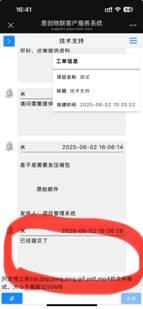 邮件中回复